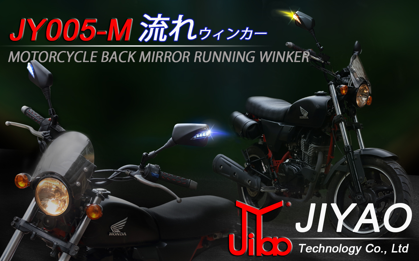 JY005-M バイクバックミラー流れウィンカー　1/31販売開始