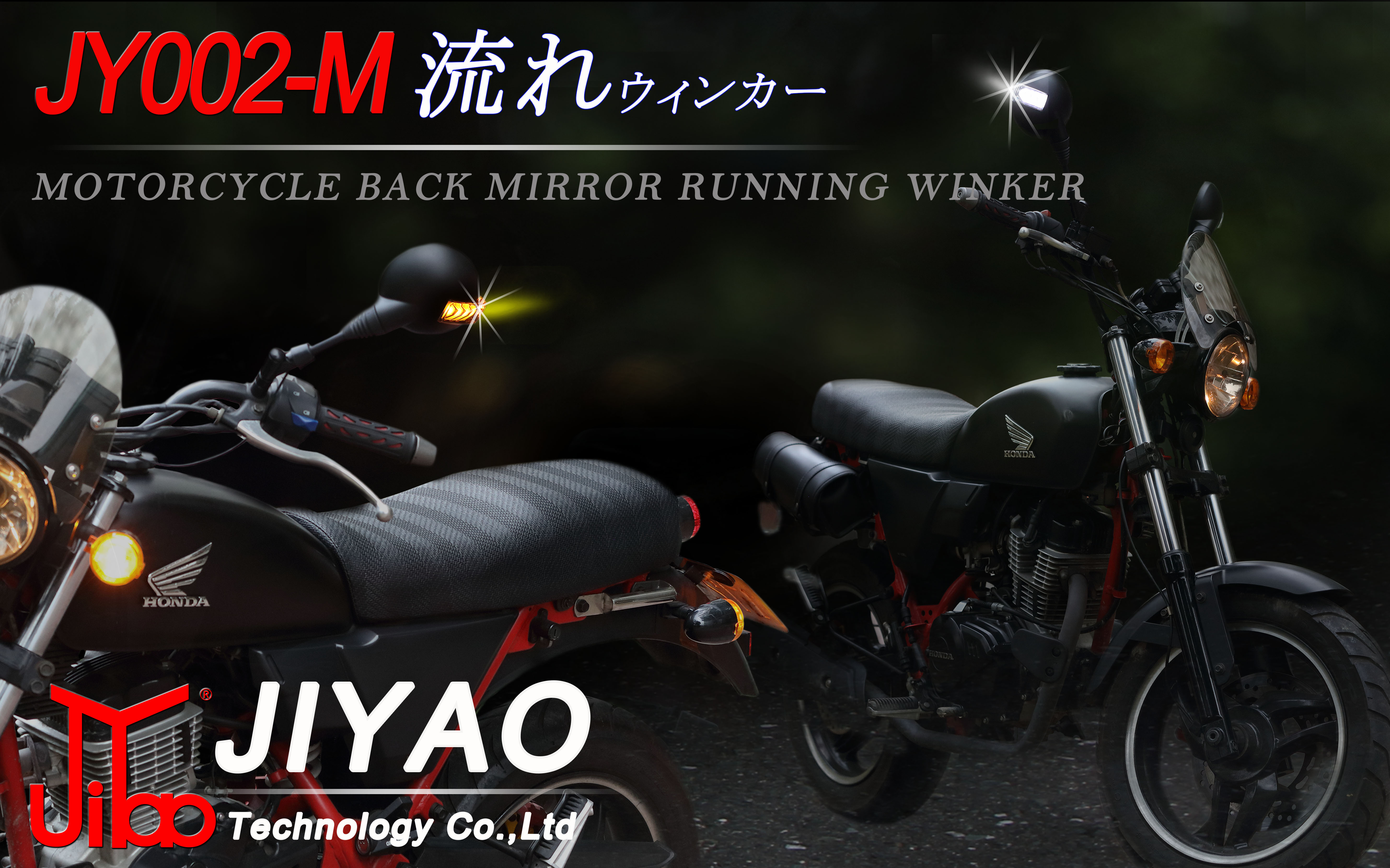 JY002-M バイクバックミラー流れウィンカー　1/31販売開始