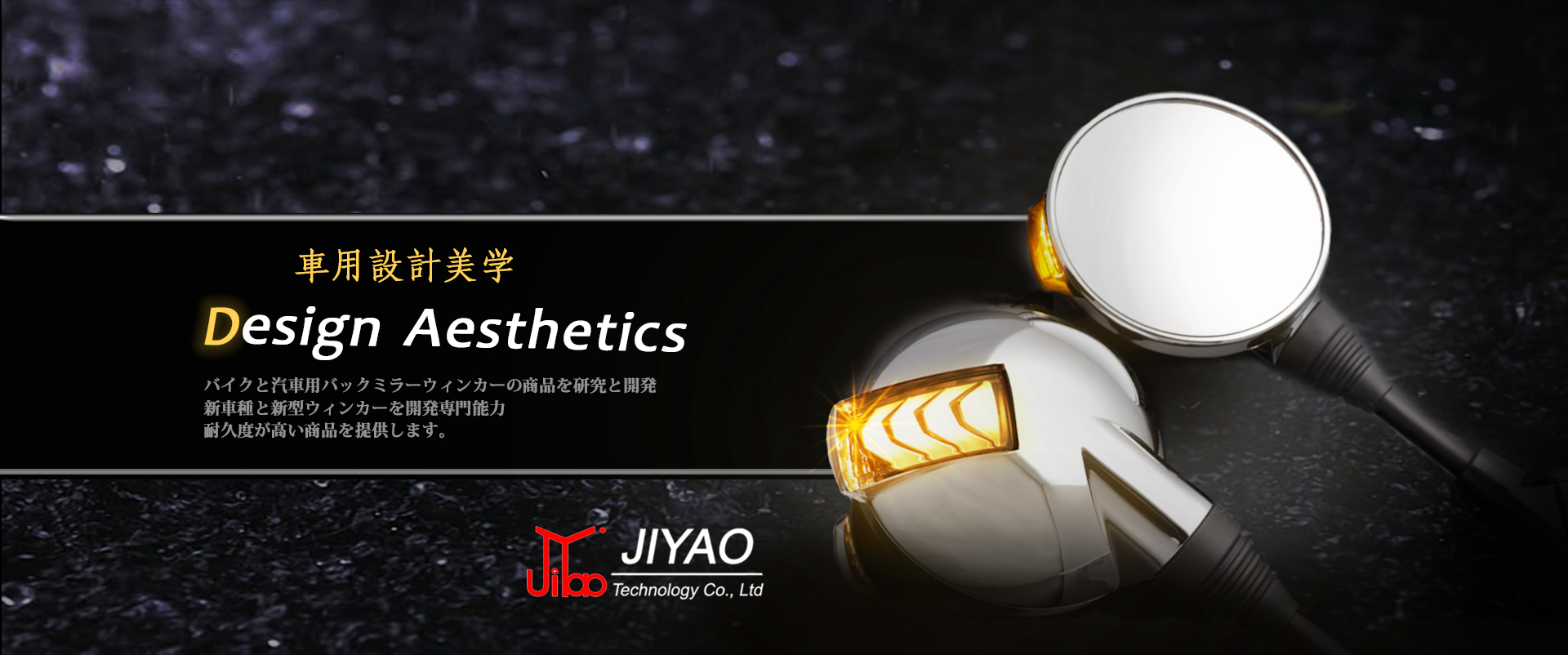 JY002-M Motorcycle Back Mirror Running Winker lens JY002-M Motorcycle Back Mirror Running Winker lens